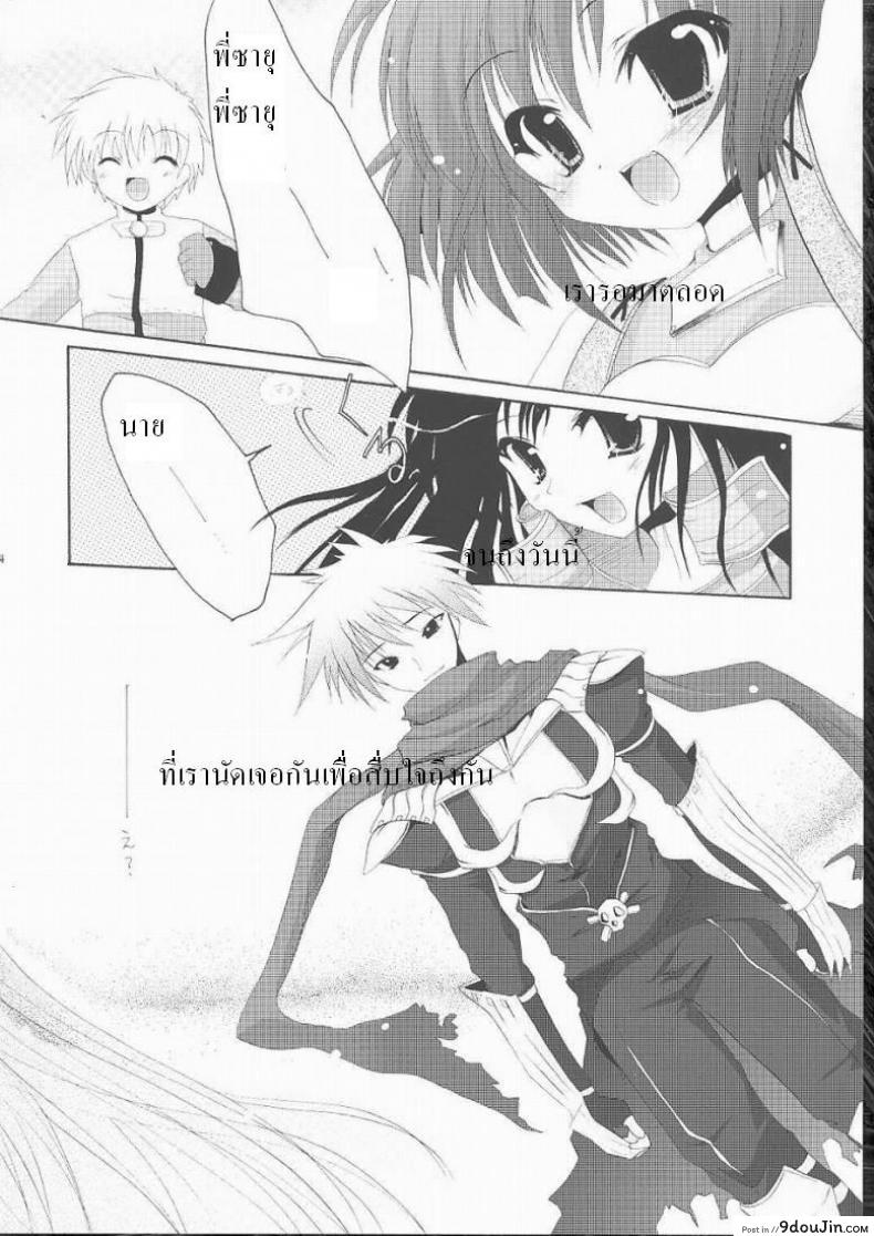 อ่านโดจิน นานแค่ไหนก็จะรอ [Raknarok] อ่านฟรี หน้าที่ 16