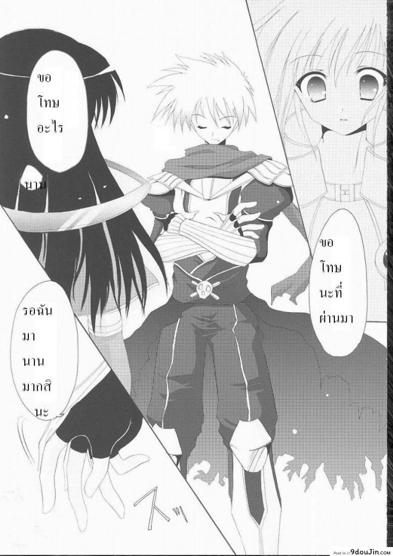 อ่านโดจิน นานแค่ไหนก็จะรอ [Raknarok] อ่านฟรี หน้าที่ 17
