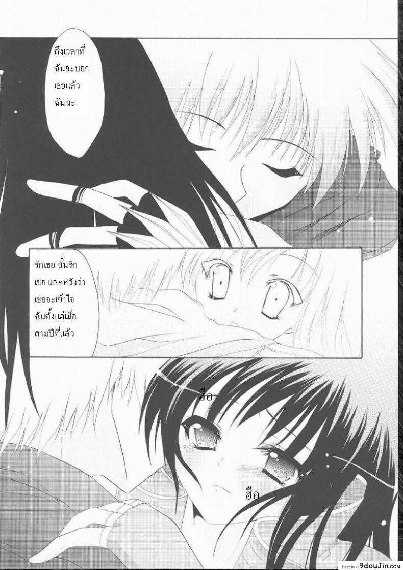 อ่านโดจิน นานแค่ไหนก็จะรอ [Raknarok] อ่านฟรี หน้าที่ 18