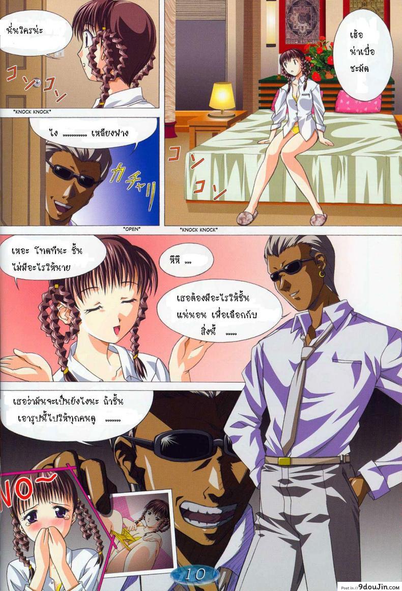 อ่านโดจิน กลัวรูปหลุด เลยถอดผ้า [DEAD OR ALIVE TRIPE EXS] แปลไทย หน้าที่ 7