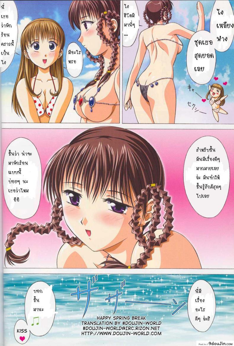 อ่านโดจิน กลัวรูปหลุด เลยถอดผ้า [DEAD OR ALIVE TRIPE EXS] แปลไทย หน้าที่ 19