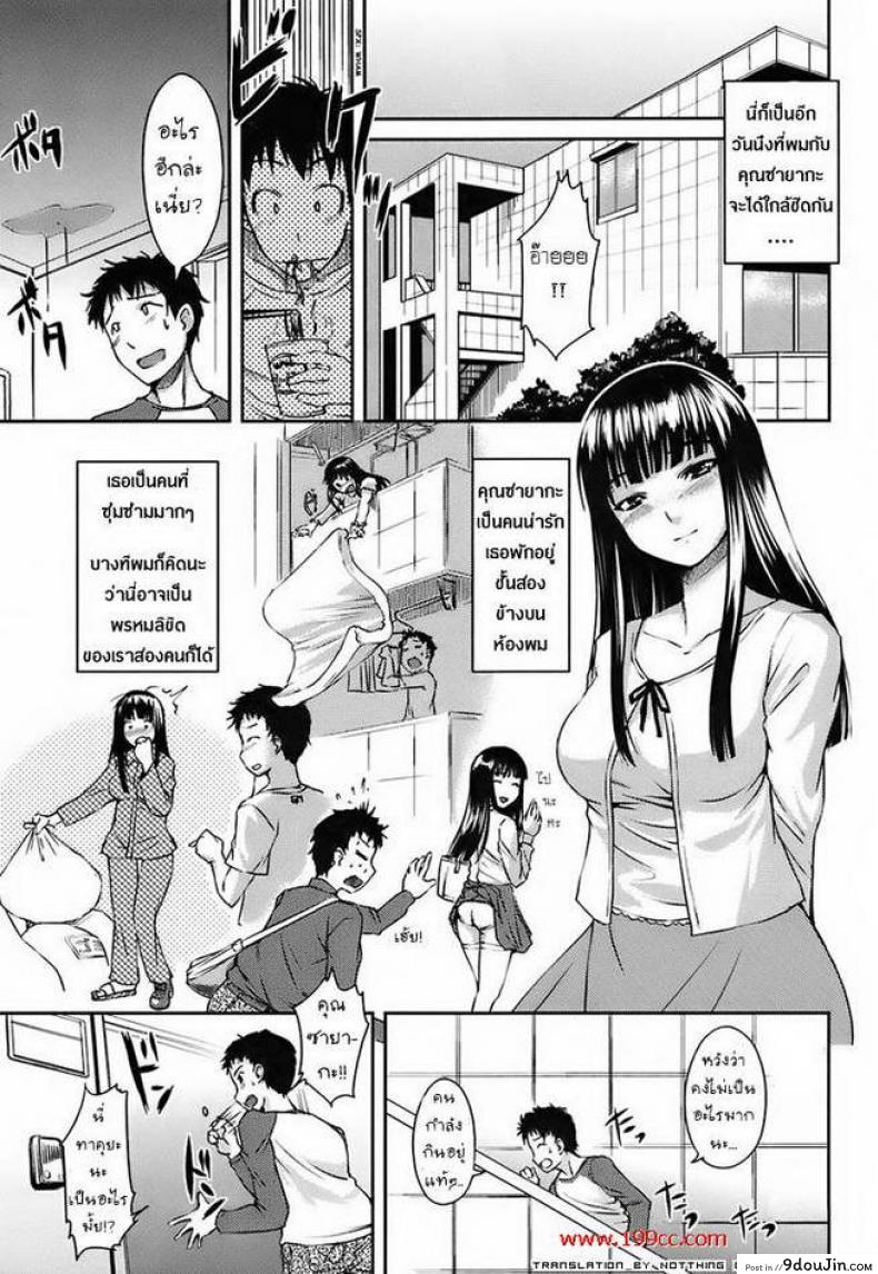 จุดเริ่มต้นจากน้ำแตก [Water trouble]