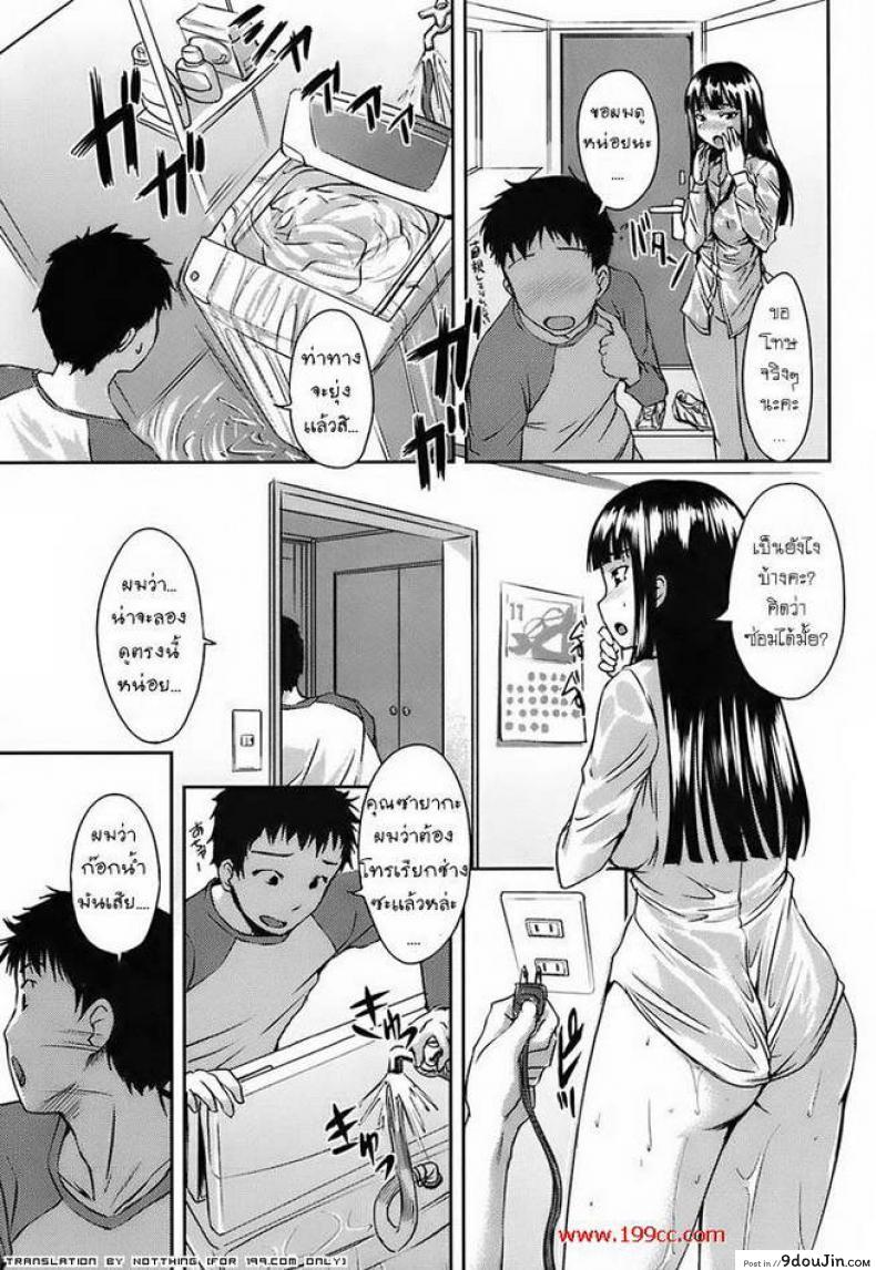 อ่านโดจิน จุดเริ่มต้นจากน้ำแตก [Water trouble] หน้าที่ 3