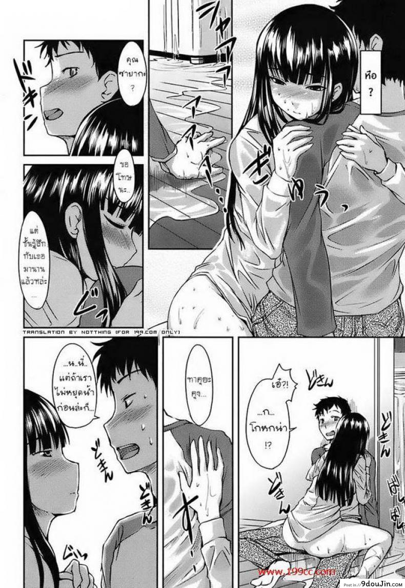 อ่านโดจิน จุดเริ่มต้นจากน้ำแตก [Water trouble] หน้าที่ 6