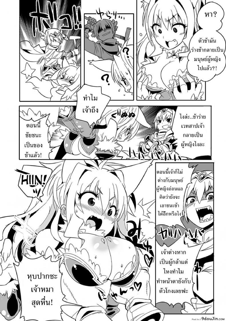 อ่านโดจิน มนต์ผู้กล้าสลับร่างกู้โลก [Kitsune Choukan] Together with the hero!! แปลไทย หน้าที่ 6