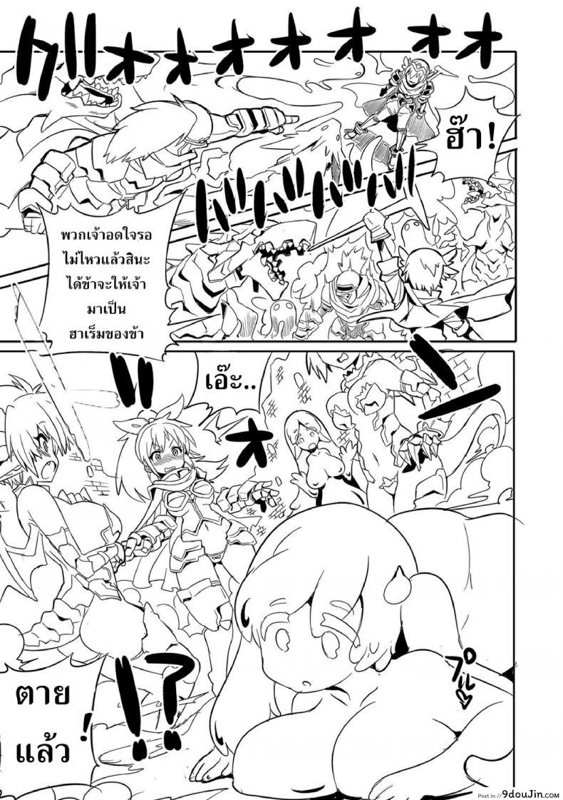 อ่านโดจิน มนต์ผู้กล้าสลับร่างกู้โลก [Kitsune Choukan] Together with the hero!! แปลไทย หน้าที่ 15