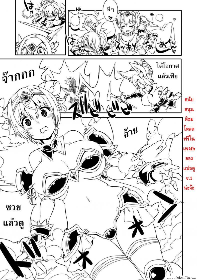 อ่านโดจิน มนต์ผู้กล้าสลับร่างกู้โลก [Kitsune Choukan] Together with the hero!! แปลไทย หน้าที่ 17