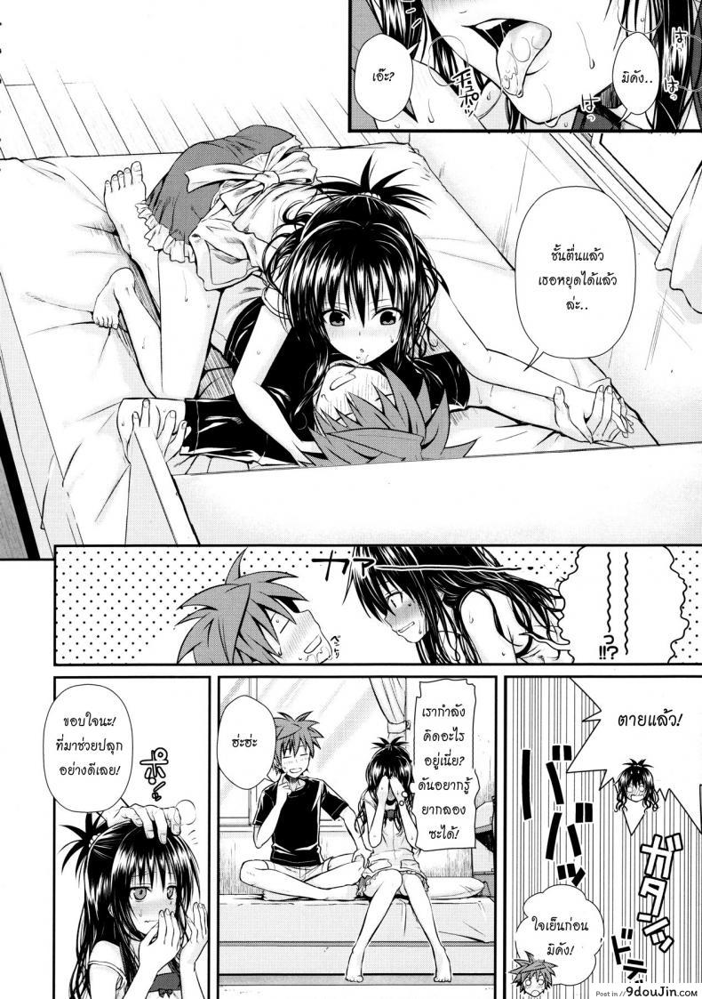อ่านโดจิน ปลุกไม่ตื่น ดันหื่นแทน [40010 1-GO (Shimanto Shisakugata)] Wished World,Debauched World อ่านฟรี หน้าที่ 7