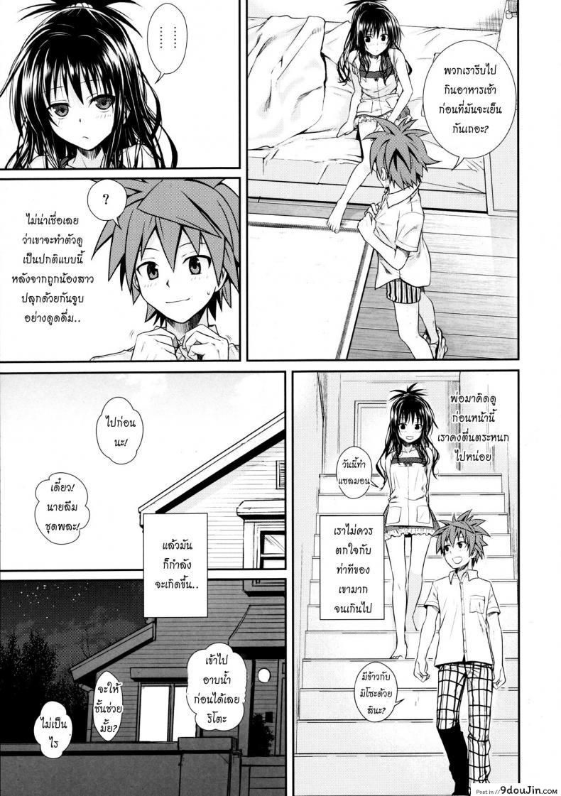 อ่านโดจิน ปลุกไม่ตื่น ดันหื่นแทน [40010 1-GO (Shimanto Shisakugata)] Wished World,Debauched World อ่านฟรี หน้าที่ 8
