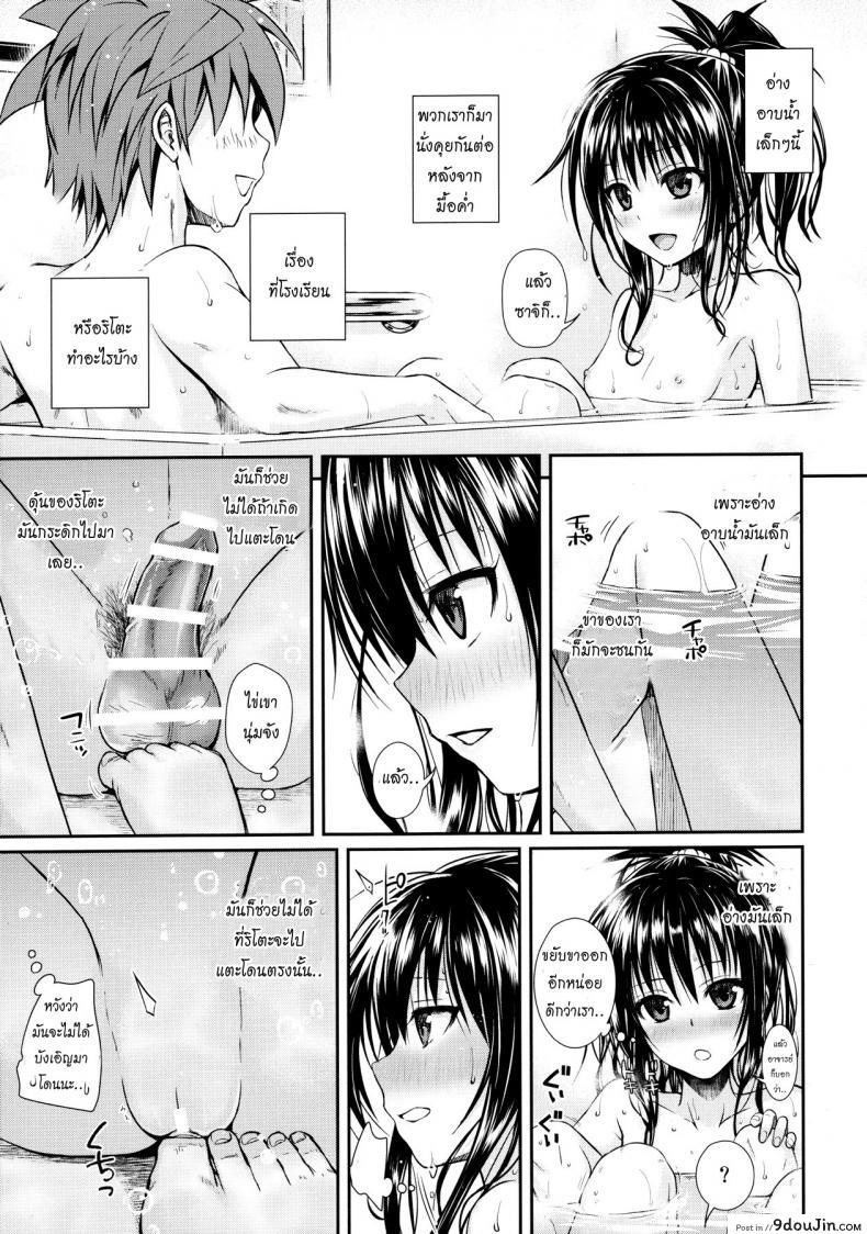 อ่านโดจิน ปลุกไม่ตื่น ดันหื่นแทน [40010 1-GO (Shimanto Shisakugata)] Wished World,Debauched World อ่านฟรี หน้าที่ 10