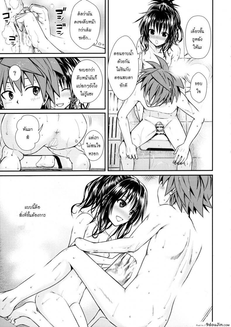 อ่านโดจิน ปลุกไม่ตื่น ดันหื่นแทน [40010 1-GO (Shimanto Shisakugata)] Wished World,Debauched World อ่านฟรี หน้าที่ 12