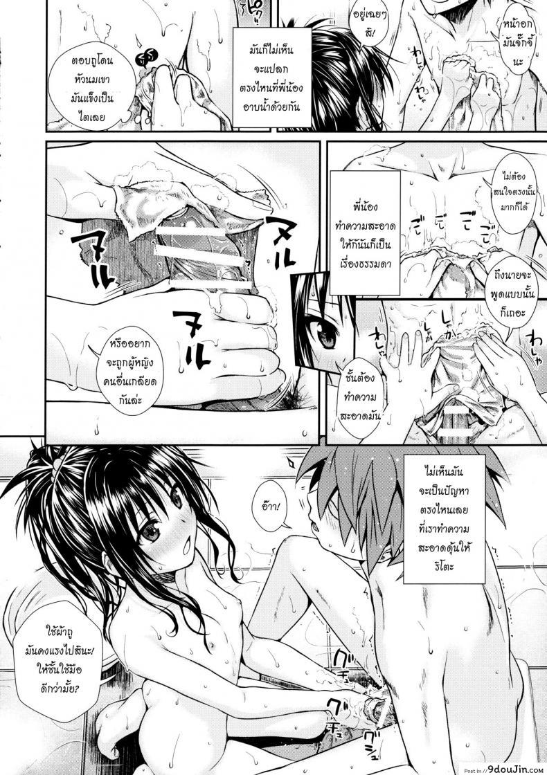 อ่านโดจิน ปลุกไม่ตื่น ดันหื่นแทน [40010 1-GO (Shimanto Shisakugata)] Wished World,Debauched World อ่านฟรี หน้าที่ 13