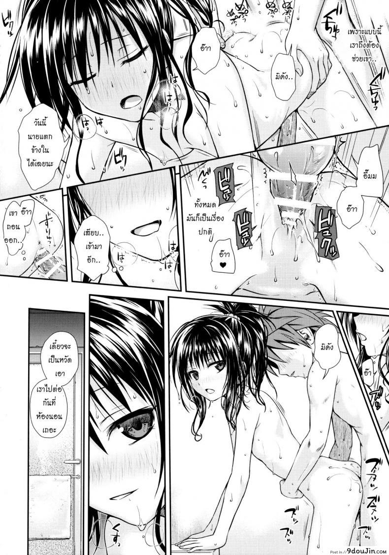 อ่านโดจิน ปลุกไม่ตื่น ดันหื่นแทน [40010 1-GO (Shimanto Shisakugata)] Wished World,Debauched World อ่านฟรี หน้าที่ 17