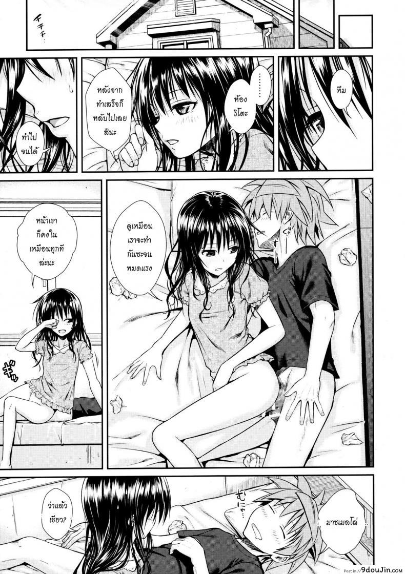 อ่านโดจิน ปลุกไม่ตื่น ดันหื่นแทน [40010 1-GO (Shimanto Shisakugata)] Wished World,Debauched World อ่านฟรี หน้าที่ 20