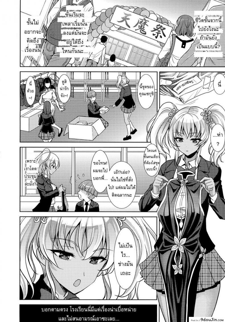 อ่านโดจิน เรื่องน่าเบื่อของเซกุชิ ยูกะ [Son Yohsyu] Boredom of Seguchi Yuuka หน้าที่ 4