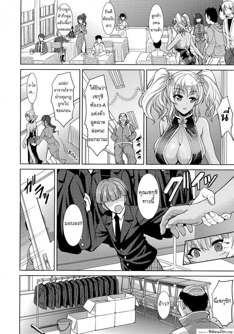 อ่านโดจิน เรื่องน่าเบื่อของเซกุชิ ยูกะ [Son Yohsyu] Boredom of Seguchi Yuuka แปลไทย หน้าที่ 6