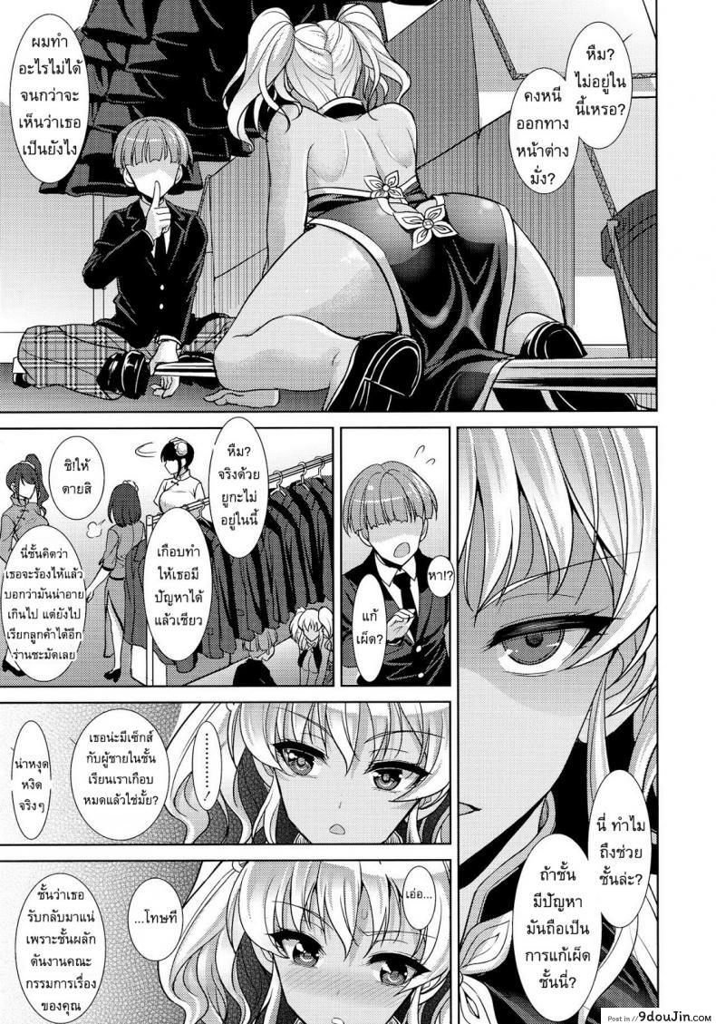 อ่านโดจิน เรื่องน่าเบื่อของเซกุชิ ยูกะ [Son Yohsyu] Boredom of Seguchi Yuuka แปลไทย หน้าที่ 7