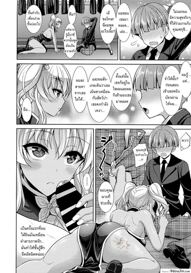 อ่านโดจิน เรื่องน่าเบื่อของเซกุชิ ยูกะ [Son Yohsyu] Boredom of Seguchi Yuuka แปลไทย หน้าที่ 8