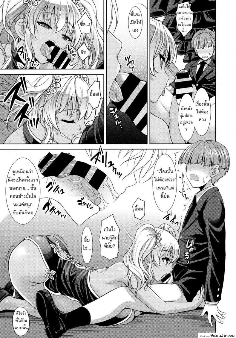 อ่านโดจิน เรื่องน่าเบื่อของเซกุชิ ยูกะ [Son Yohsyu] Boredom of Seguchi Yuuka แปลไทย หน้าที่ 9