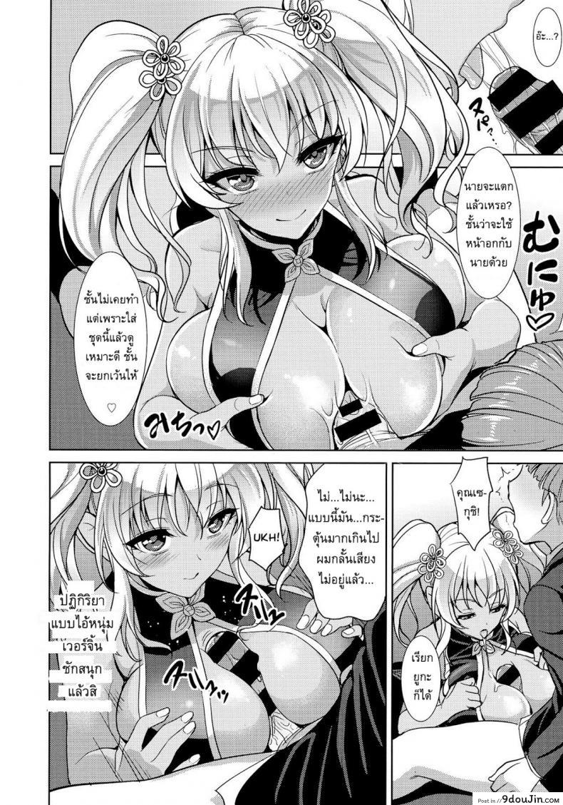 อ่านโดจิน เรื่องน่าเบื่อของเซกุชิ ยูกะ [Son Yohsyu] Boredom of Seguchi Yuuka แปลไทย หน้าที่ 10