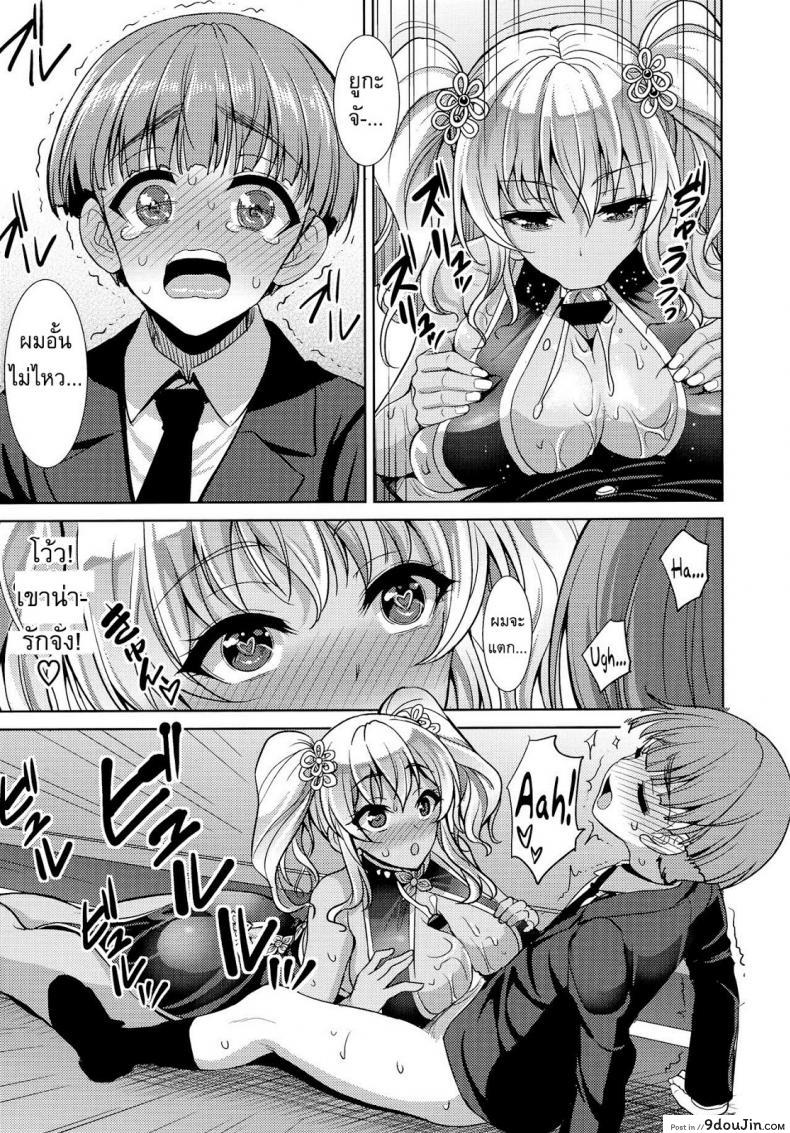 อ่านโดจิน เรื่องน่าเบื่อของเซกุชิ ยูกะ [Son Yohsyu] Boredom of Seguchi Yuuka แปลไทย หน้าที่ 11