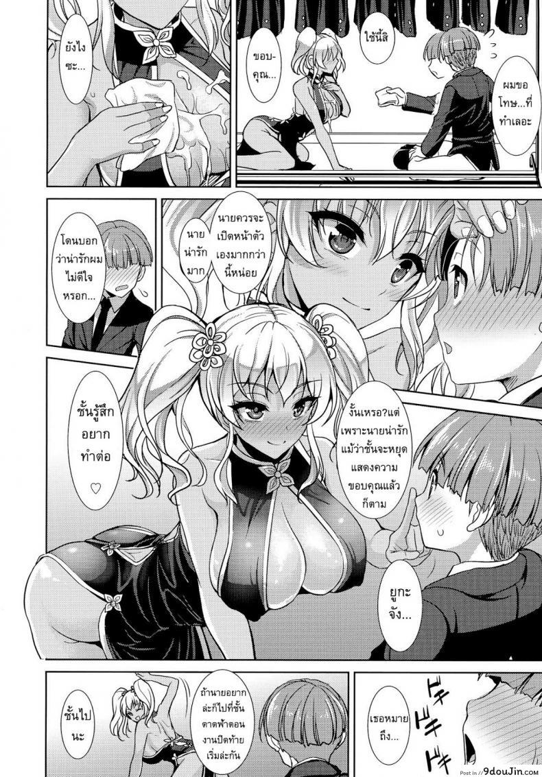 อ่านโดจิน เรื่องน่าเบื่อของเซกุชิ ยูกะ [Son Yohsyu] Boredom of Seguchi Yuuka แปลไทย หน้าที่ 12