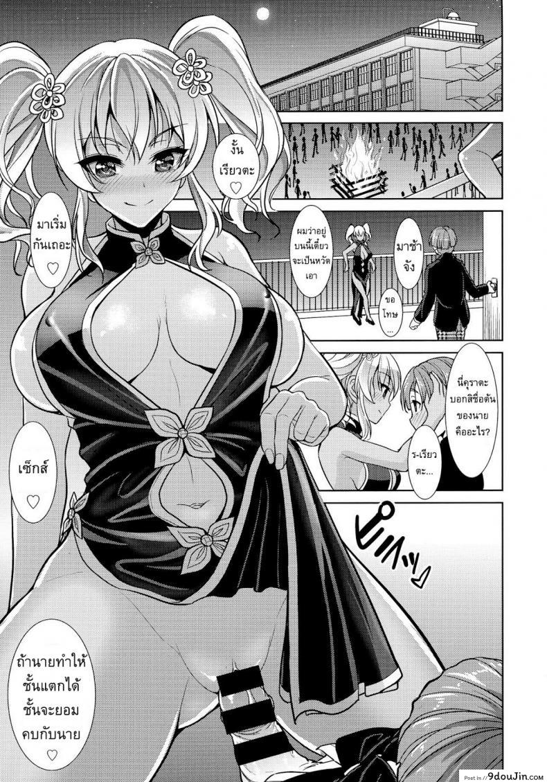 อ่านโดจิน เรื่องน่าเบื่อของเซกุชิ ยูกะ [Son Yohsyu] Boredom of Seguchi Yuuka แปลไทย หน้าที่ 13