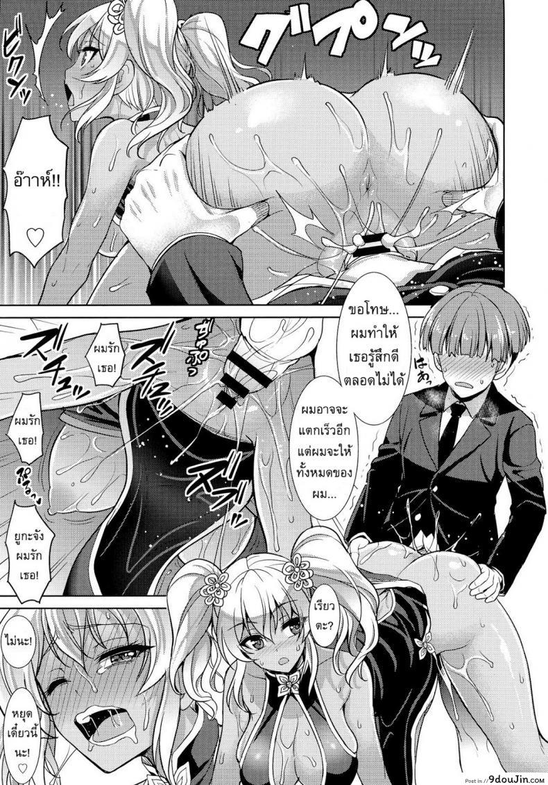 อ่านโดจิน เรื่องน่าเบื่อของเซกุชิ ยูกะ [Son Yohsyu] Boredom of Seguchi Yuuka แปลไทย หน้าที่ 17