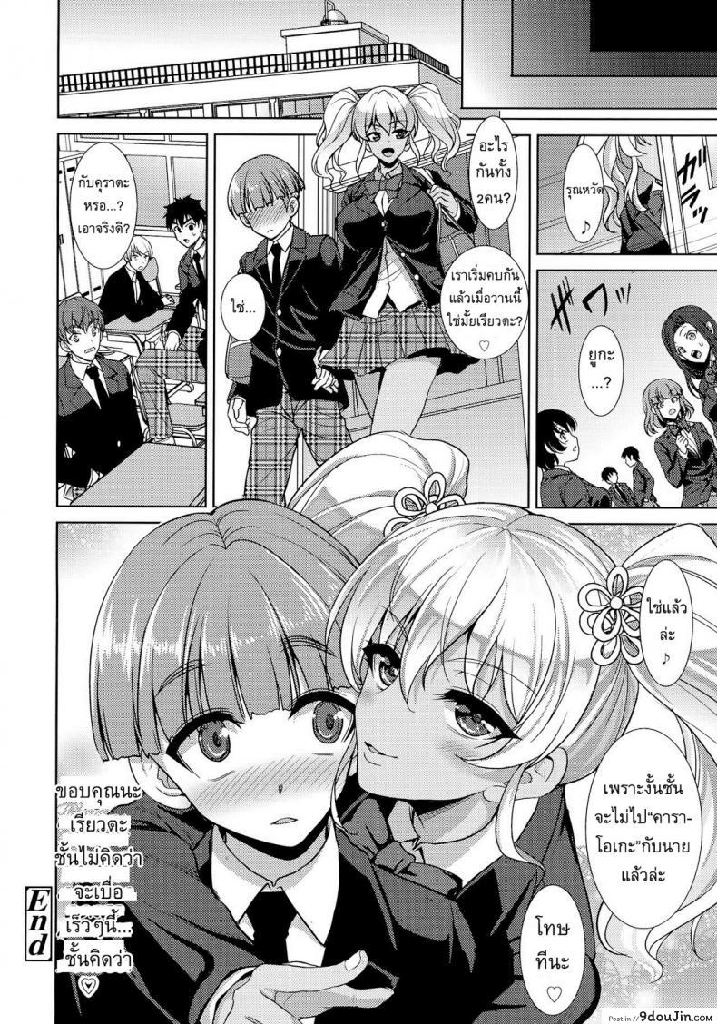 อ่านโดจิน เรื่องน่าเบื่อของเซกุชิ ยูกะ [Son Yohsyu] Boredom of Seguchi Yuuka แปลไทย หน้าที่ 22