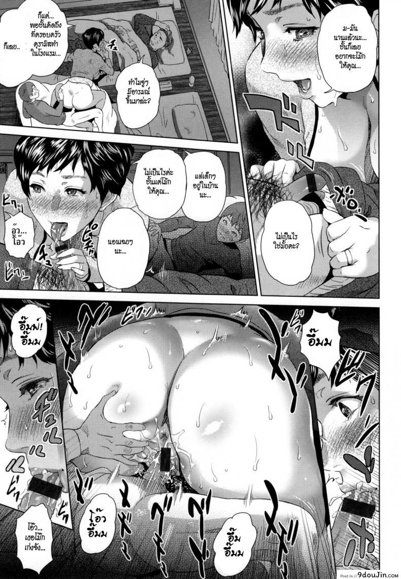 อ่านโดจิน คุณแม่อยาก ลูกสาวขอ [Hyji] Momoka, Gen And Kyouko แปลไทย หน้าที่ 16