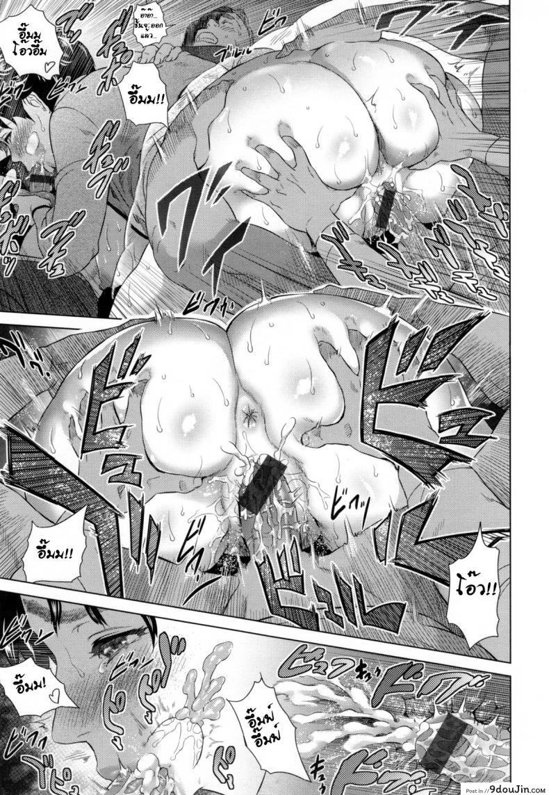 อ่านโดจิน คุณแม่อยาก ลูกสาวขอ [Hyji] Momoka, Gen And Kyouko แปลไทย หน้าที่ 18