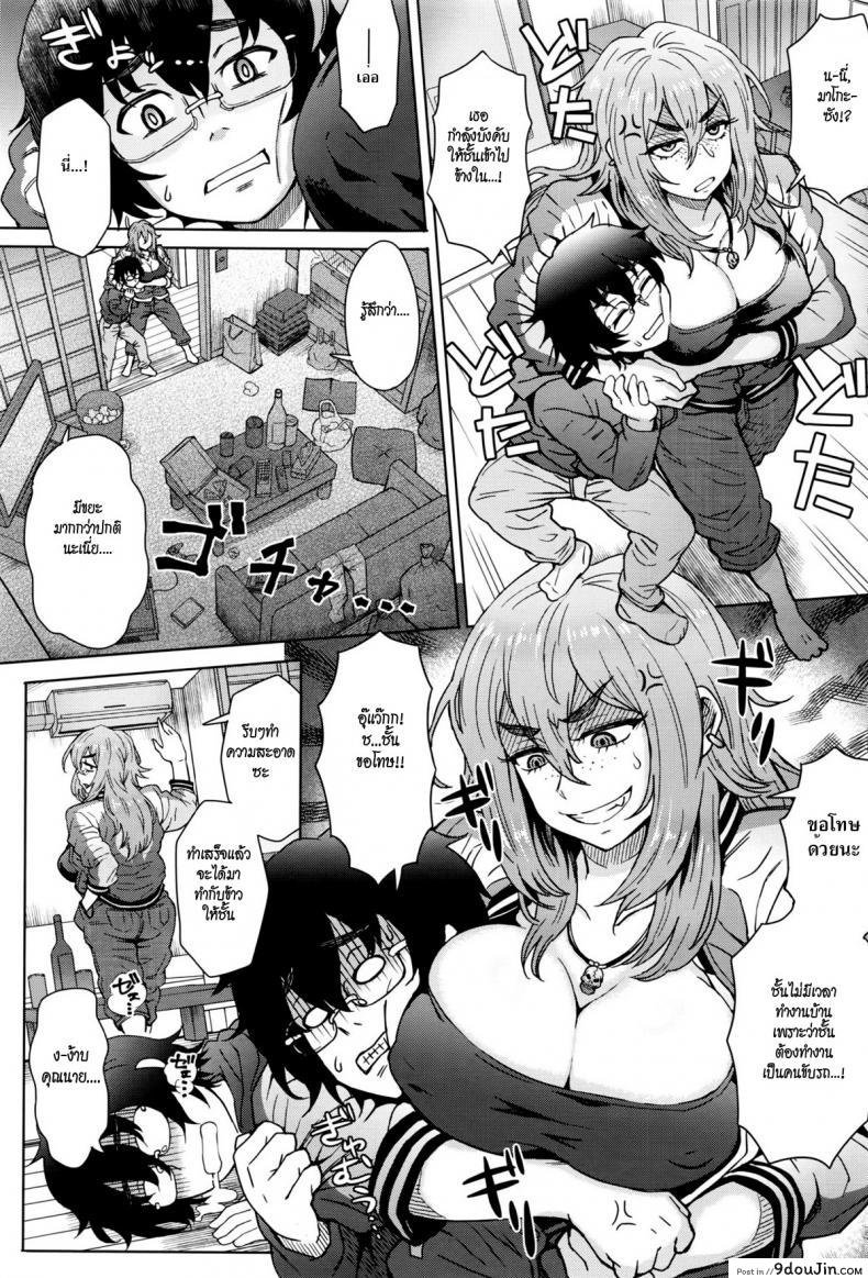 อ่านโดจิน เจ๊โหด กระโดดคร่อม [Itou Eight] Motoyan Onna to Shatei Otoko หน้าที่ 2
