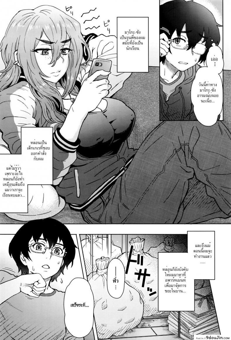 อ่านโดจิน เจ๊โหด กระโดดคร่อม [Itou Eight] Motoyan Onna to Shatei Otoko หน้าที่ 3