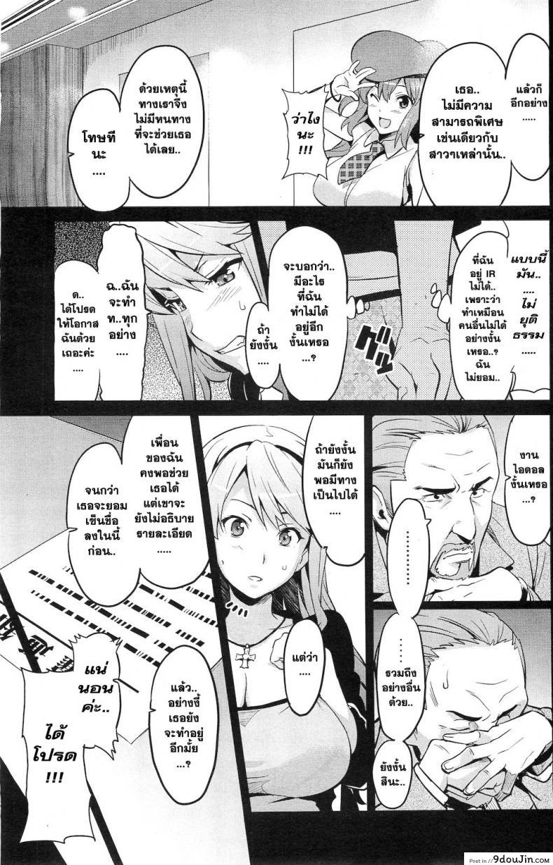 อ่านโดจิน แข่งขันประชันเสียว [Takeda Hiromitsu] Ima Ria Another Episode หน้าที่ 3