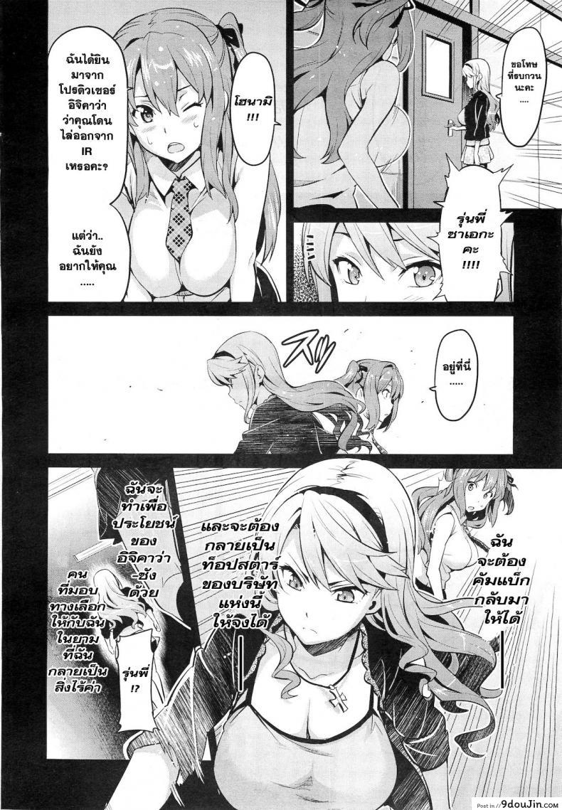 อ่านโดจิน แข่งขันประชันเสียว [Takeda Hiromitsu] Ima Ria Another Episode หน้าที่ 4