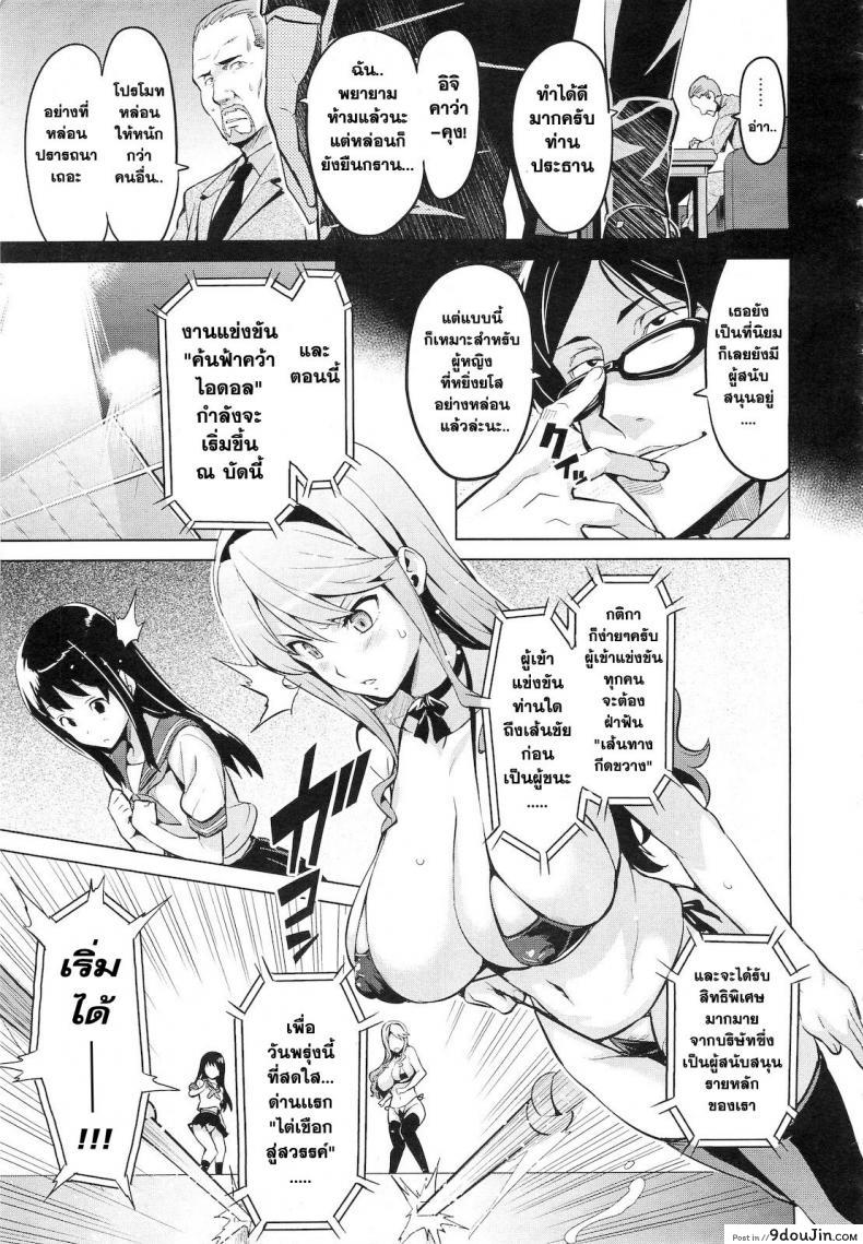 อ่านโดจิน แข่งขันประชันเสียว [Takeda Hiromitsu] Ima Ria Another Episode หน้าที่ 5