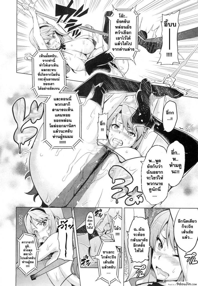 อ่านโดจิน แข่งขันประชันเสียว [Takeda Hiromitsu] Ima Ria Another Episode แปลไทย หน้าที่ 8
