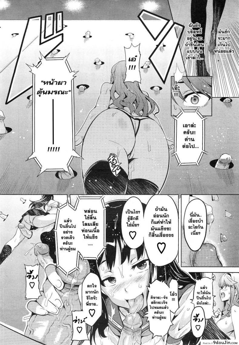 อ่านโดจิน แข่งขันประชันเสียว [Takeda Hiromitsu] Ima Ria Another Episode แปลไทย หน้าที่ 10