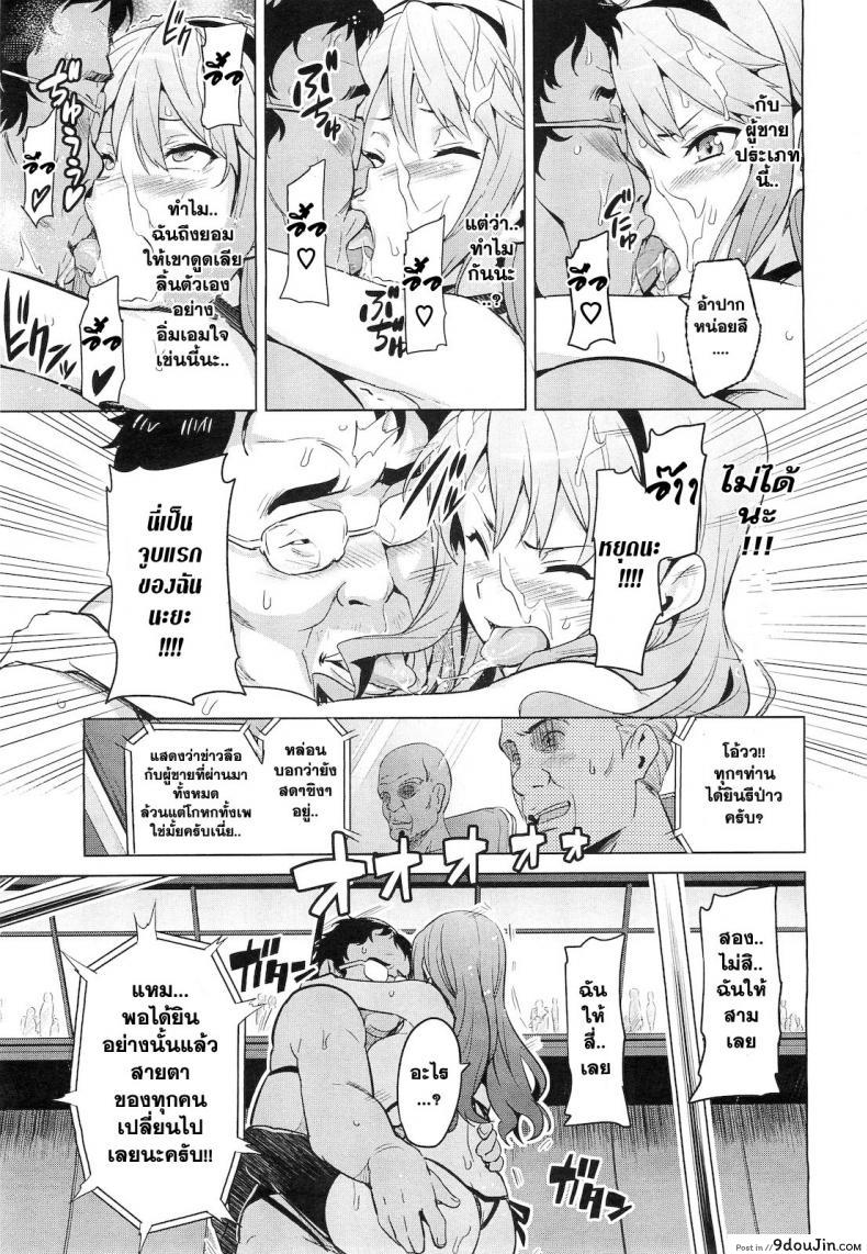 อ่านโดจิน แข่งขันประชันเสียว [Takeda Hiromitsu] Ima Ria Another Episode แปลไทย หน้าที่ 17