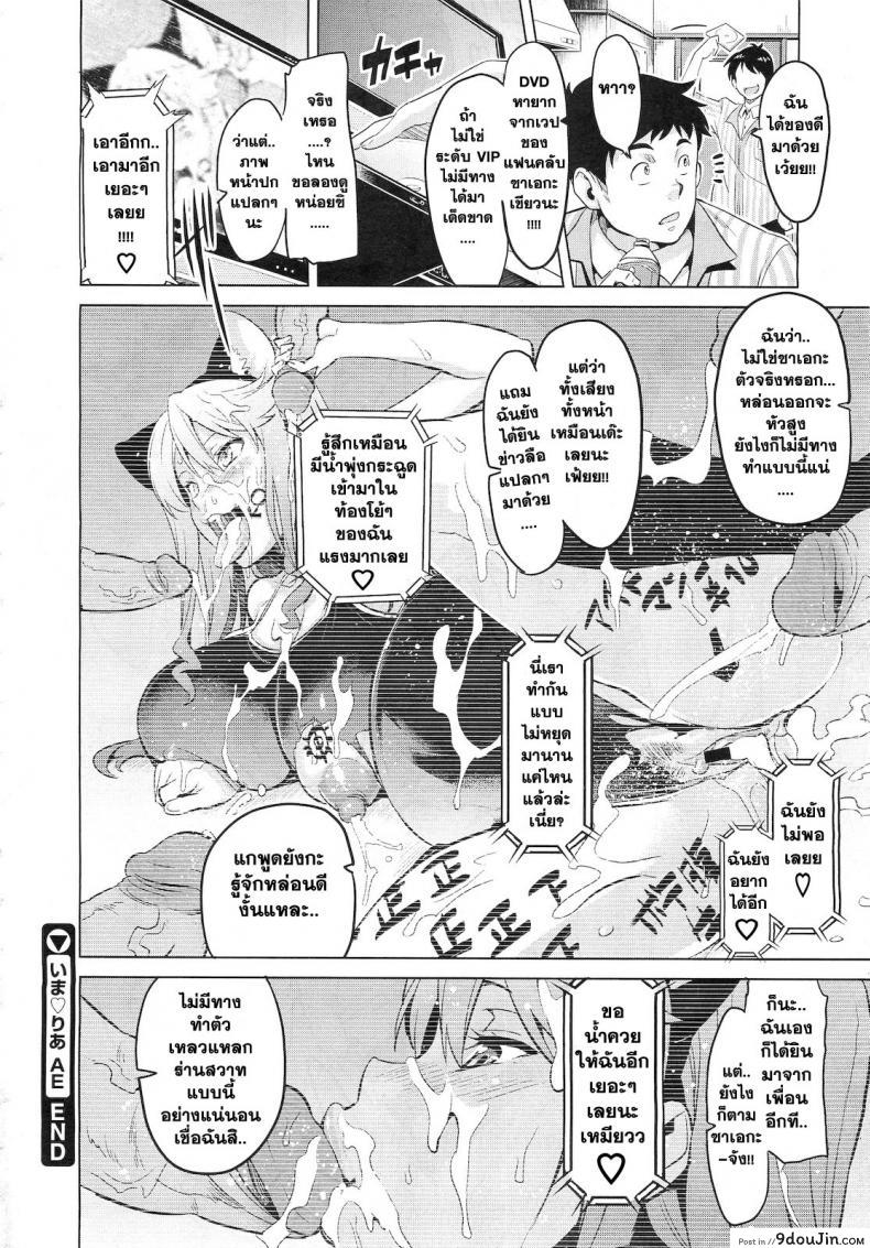 อ่านโดจิน แข่งขันประชันเสียว [Takeda Hiromitsu] Ima Ria Another Episode แปลไทย หน้าที่ 28