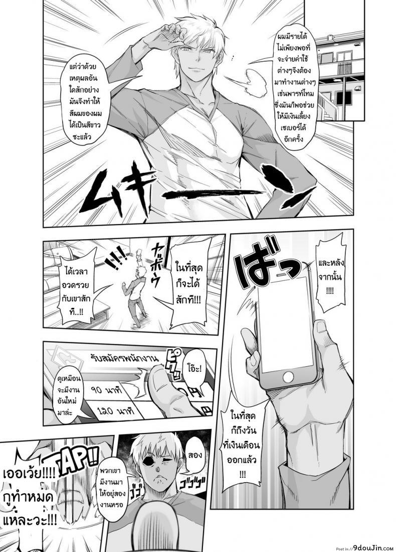 อ่านโดจิน สงครามจอกศักดิ์สิทธิ์ [STUDIO HUAN (Raidon, morisova)] fate/deliheal order (Fate/stay night) หน้าที่ 2