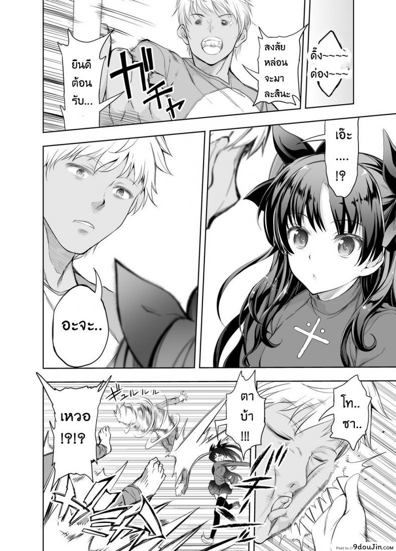 อ่านโดจิน สงครามจอกศักดิ์สิทธิ์ [STUDIO HUAN (Raidon, morisova)] fate/deliheal order (Fate/stay night) หน้าที่ 3