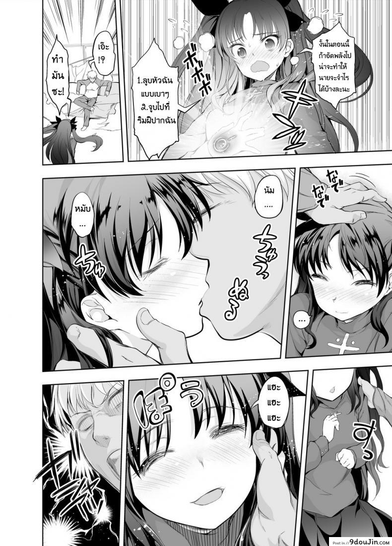 อ่านโดจิน สงครามจอกศักดิ์สิทธิ์ [STUDIO HUAN (Raidon, morisova)] fate/deliheal order (Fate/stay night) หน้าที่ 5