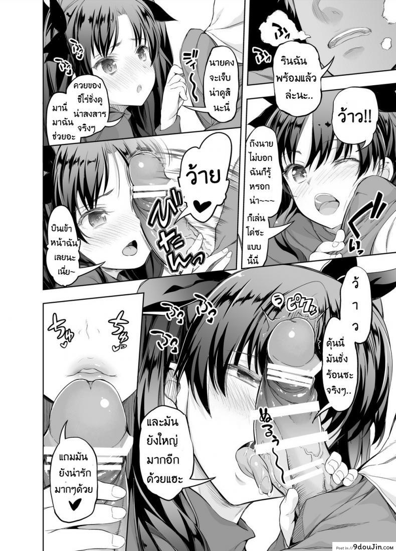 อ่านโดจิน สงครามจอกศักดิ์สิทธิ์ [STUDIO HUAN (Raidon, morisova)] fate/deliheal order (Fate/stay night) แปลไทย หน้าที่ 7