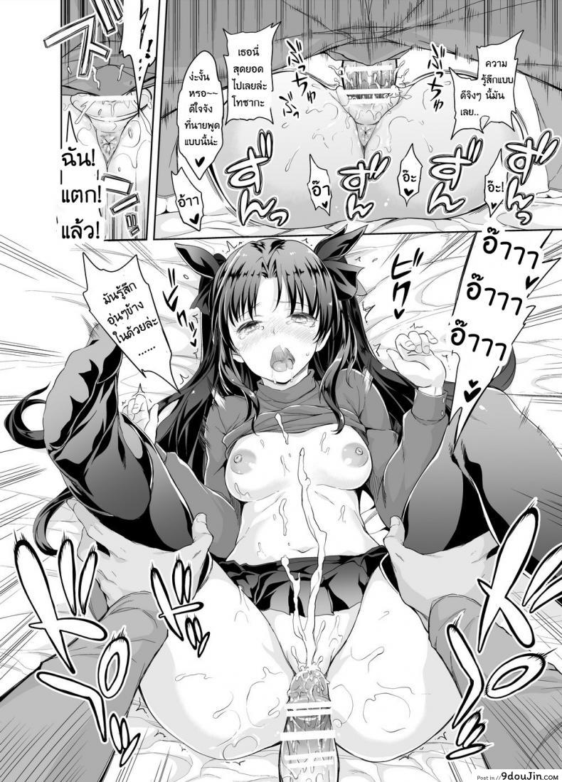 อ่านโดจิน สงครามจอกศักดิ์สิทธิ์ [STUDIO HUAN (Raidon, morisova)] fate/deliheal order (Fate/stay night) แปลไทย หน้าที่ 13