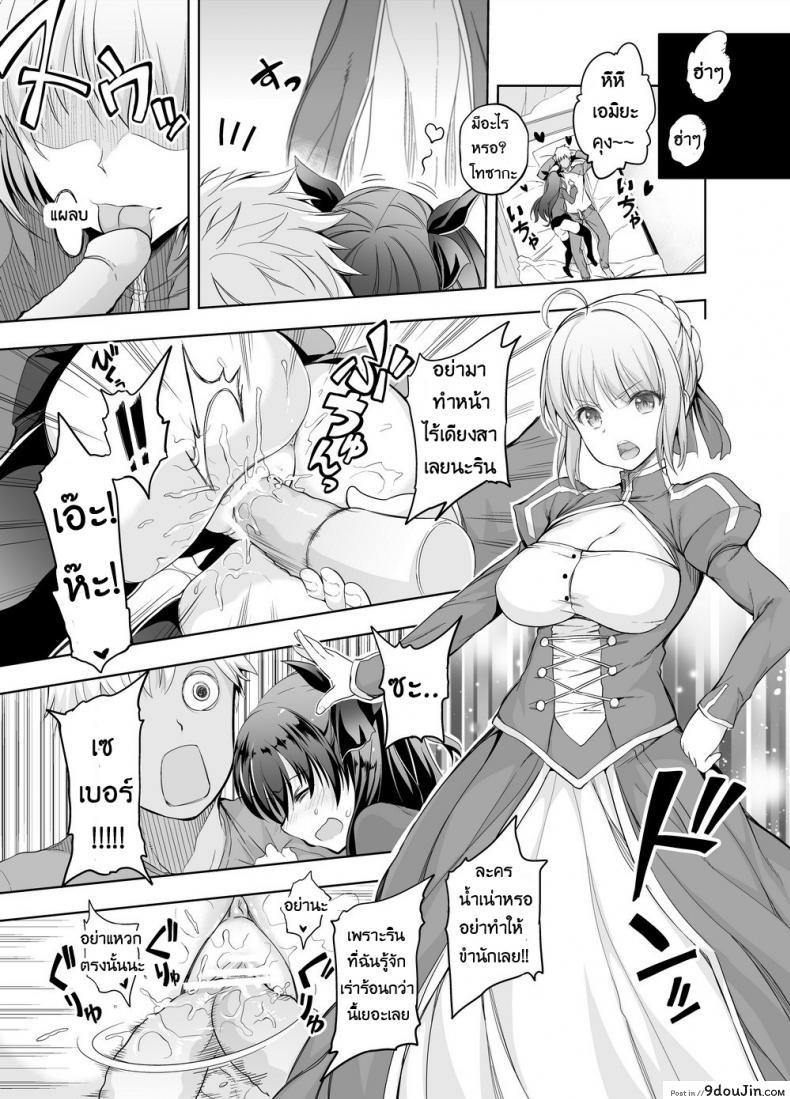 อ่านโดจิน สงครามจอกศักดิ์สิทธิ์ [STUDIO HUAN (Raidon, morisova)] fate/deliheal order (Fate/stay night) แปลไทย หน้าที่ 14