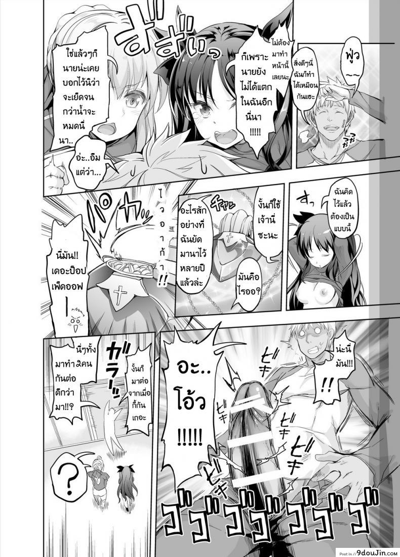 อ่านโดจิน สงครามจอกศักดิ์สิทธิ์ [STUDIO HUAN (Raidon, morisova)] fate/deliheal order (Fate/stay night) แปลไทย หน้าที่ 19