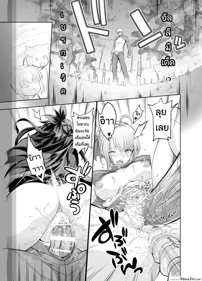 อ่านโดจิน สงครามจอกศักดิ์สิทธิ์ [STUDIO HUAN (Raidon, morisova)] fate/deliheal order (Fate/stay night) แปลไทย หน้าที่ 20