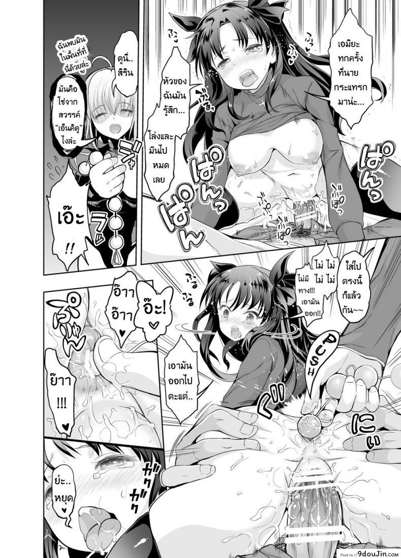 อ่านโดจิน สงครามจอกศักดิ์สิทธิ์ [STUDIO HUAN (Raidon, morisova)] fate/deliheal order (Fate/stay night) แปลไทย หน้าที่ 21