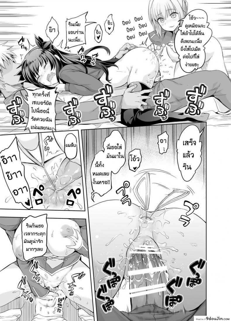 อ่านโดจิน สงครามจอกศักดิ์สิทธิ์ [STUDIO HUAN (Raidon, morisova)] fate/deliheal order (Fate/stay night) แปลไทย หน้าที่ 22